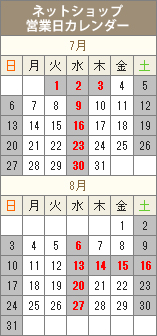 営業日カレンダー