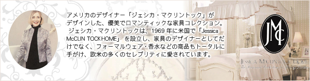 【ジェシカ・マクリントック】 白家具−ロマンスコレクション